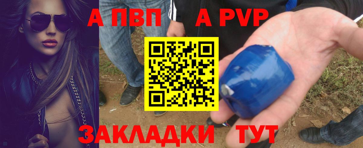 A PVP крисы CK  Alfa_PVP  Арсеньев  Вход с VPN  A-PVP VHQ  A-PVP СК КРИС 