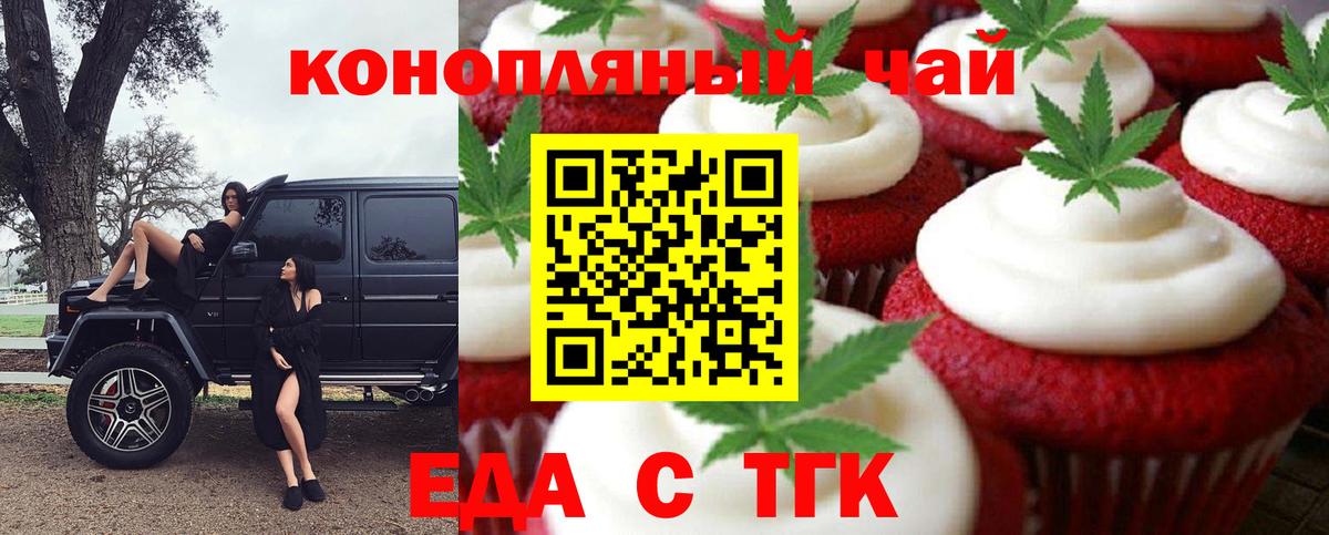 Арсеньев  Cannafood марихуана  Вход с VPN 