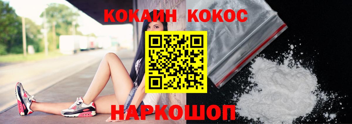 Кокаин Columbia  продажа наркотиков  Арсеньев  Вход с VPN  Cocaine Боливия  Cocaine 