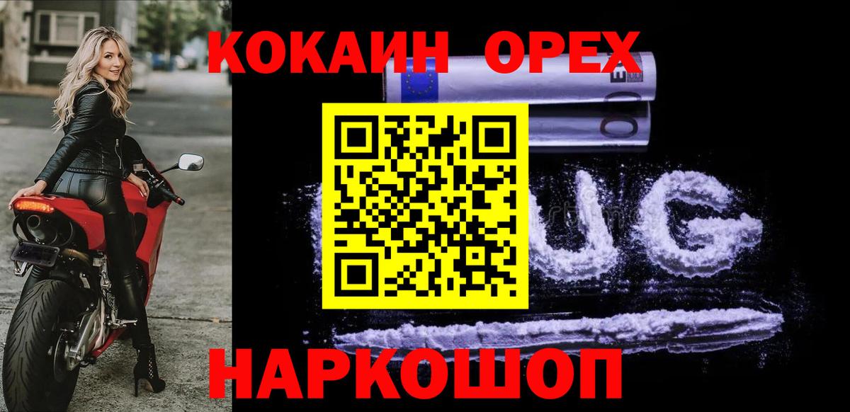 Cocaine Перу Арсеньев