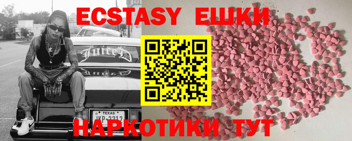 купить наркотик  Ecstasy 280 MDMA  Вход с VPN  Ecstasy 250 мг  Арсеньев 