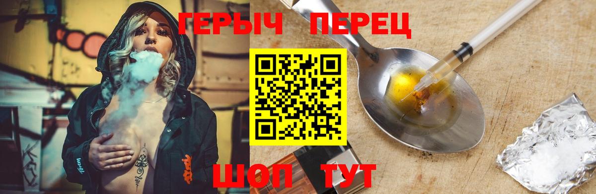 Арсеньев  ГЕРОИН герыч  Вход с VPN 