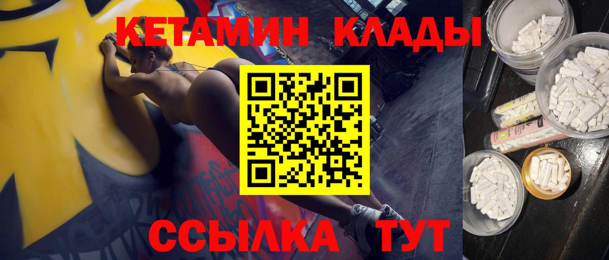 Арсеньев    ссылка  Кетамин VHQ  Вход с VPN  Кетамин ketamine 
