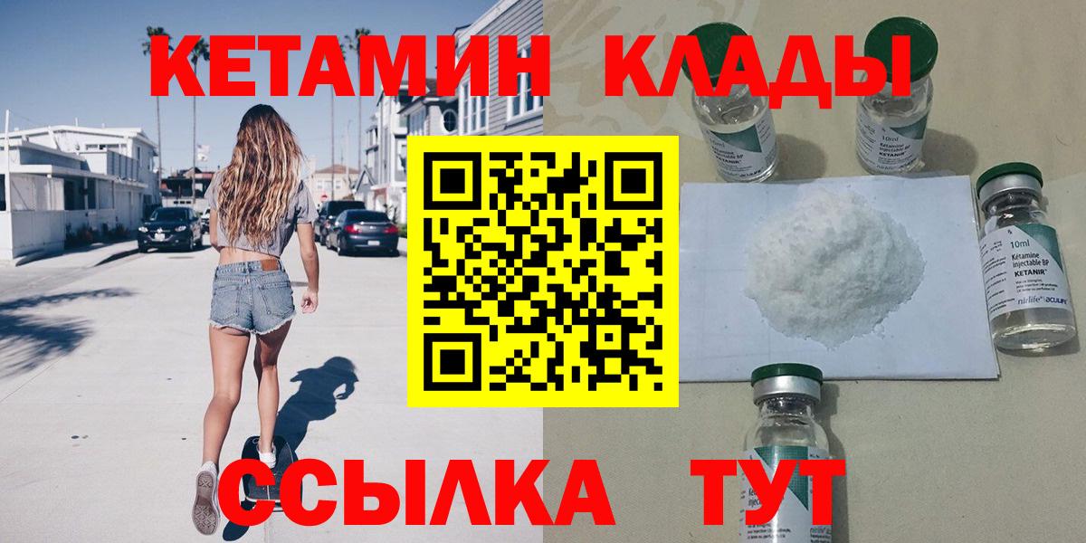 Кетамин ketamine Арсеньев