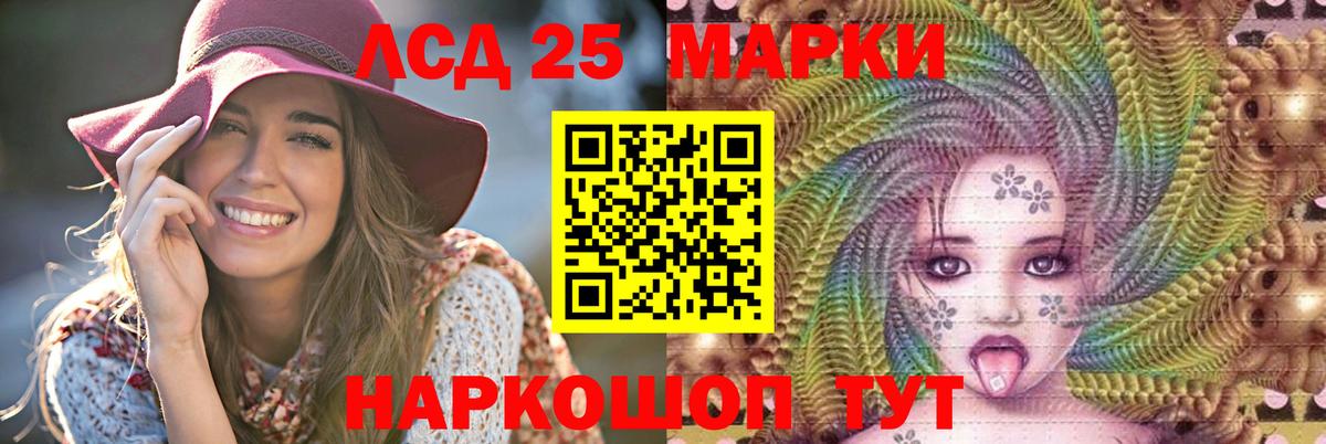 Арсеньев  ЛСД экстази кислота  ЛСД экстази  Вход с VPN 