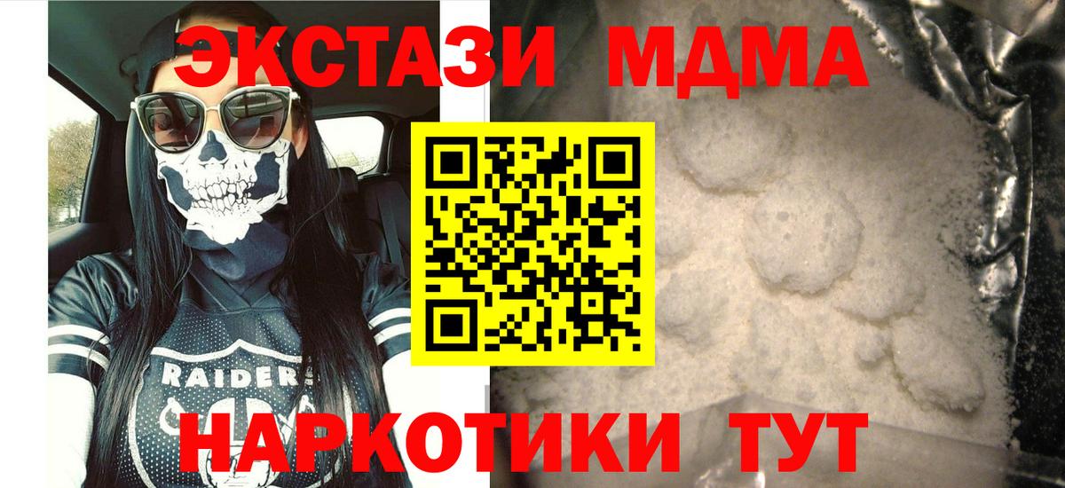 Меф кристаллы  ГАШИШ  Экстази  МАРИХУАНА  КОКАИН  Арсеньев  Вход с VPN  Гашиш 