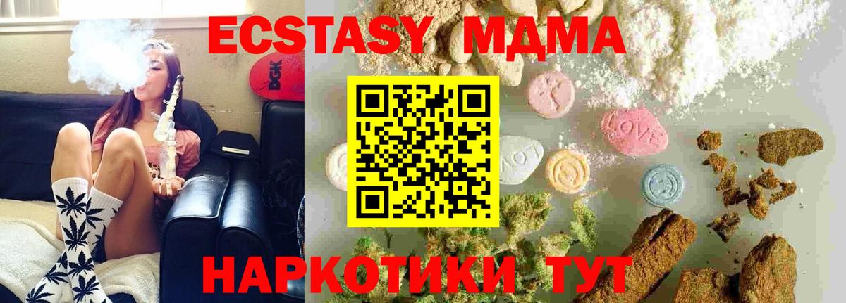 МДМА Molly  Вход с VPN  МДМА  MDMA crystal  Арсеньев 