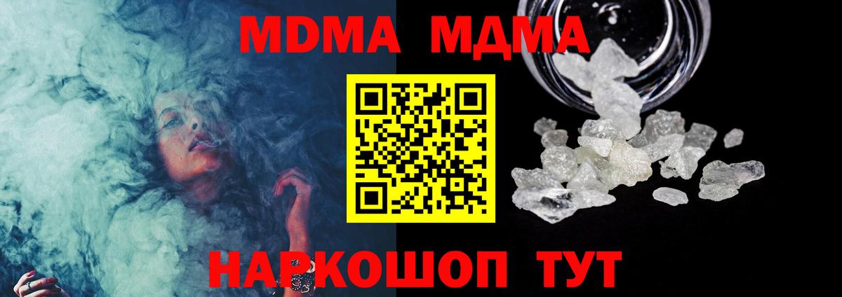 МДМА Molly Арсеньев