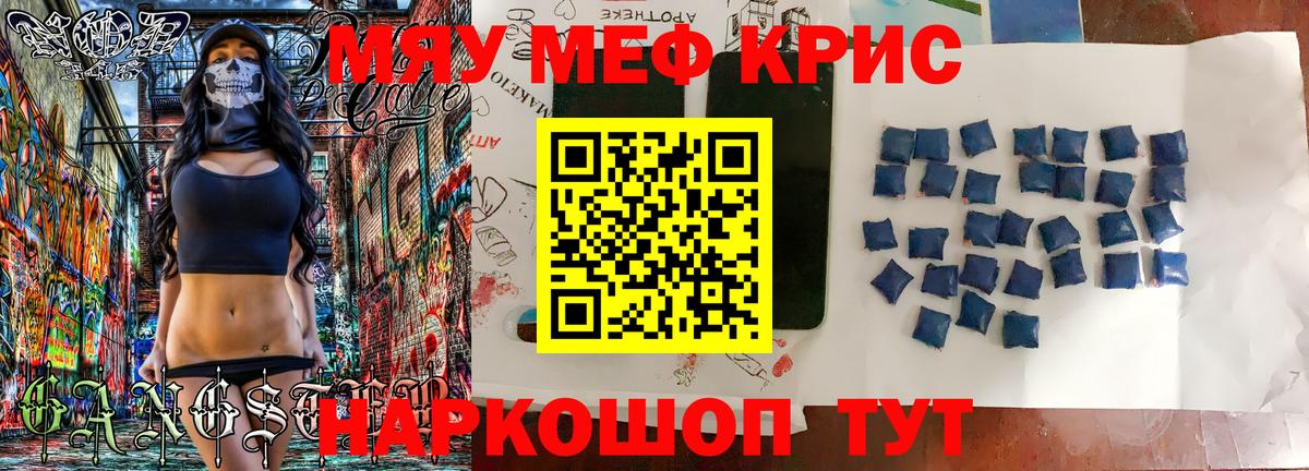 Меф кристаллы Арсеньев