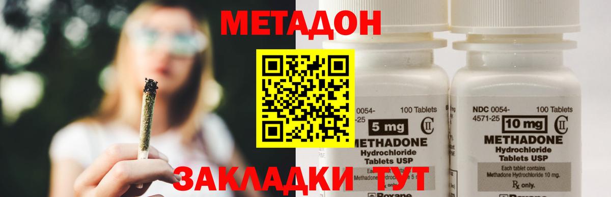 МЕТАДОН VHQ  Вход с VPN  hydra ссылки  Арсеньев  Метадон VHQ 