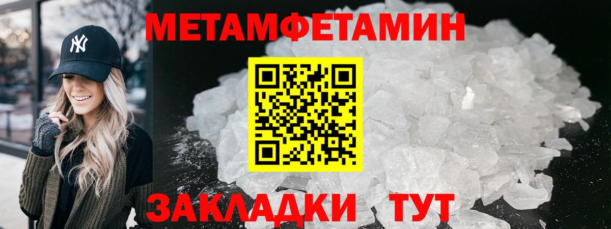 Первитин Methamphetamine Арсеньев