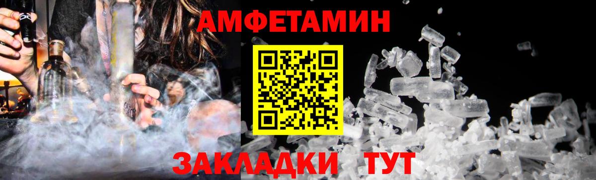 Метамфетамин Декстрометамфетамин 99.9%  Вход с VPN  Арсеньев 