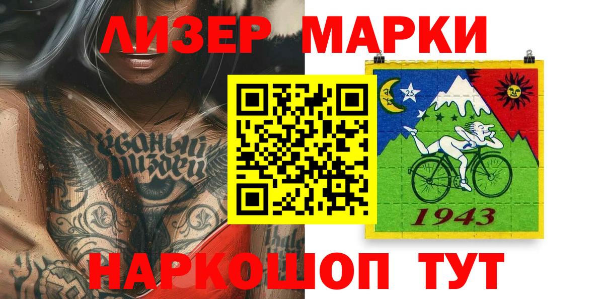 Марки NBOMe  Наркотические марки 1500мкг  Арсеньев  Вход с VPN  Наркотические марки 1500мкг 